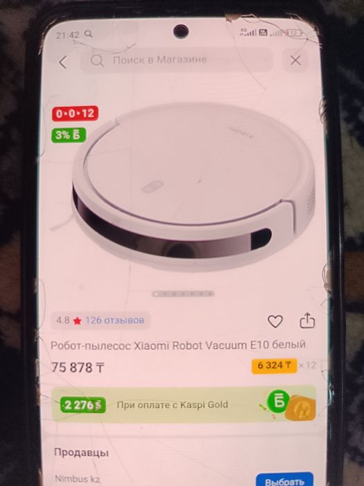 Продам робот-пылесос