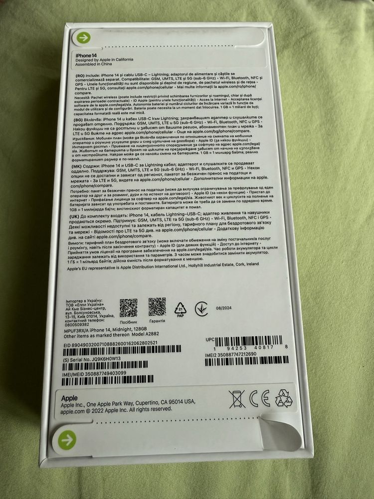 IPhone 14 128gb Нов Неразпечатан!