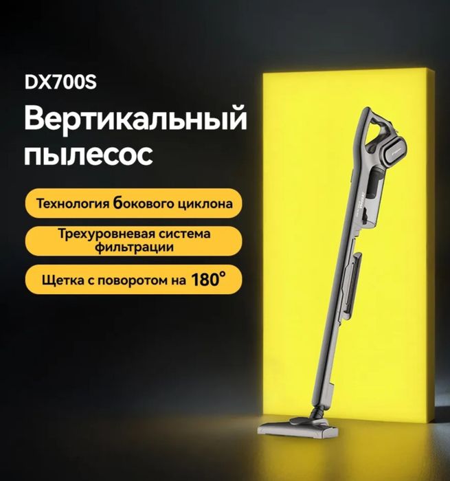 Продаем пылесос вертикальный
