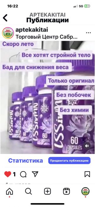 Алматы LSSivMN, корейские , тибетские чаи для сеижкние веса