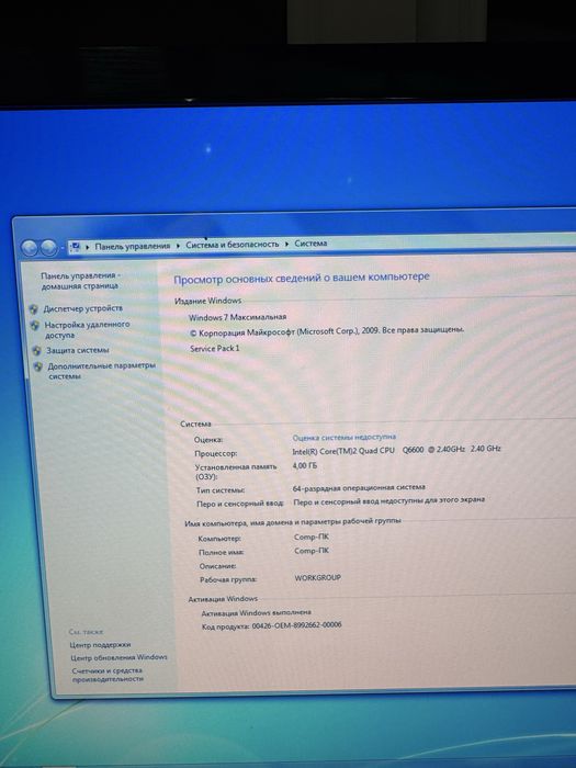 Компьютер iCore 2-2.4 Ghz/4Gb/320 Gb