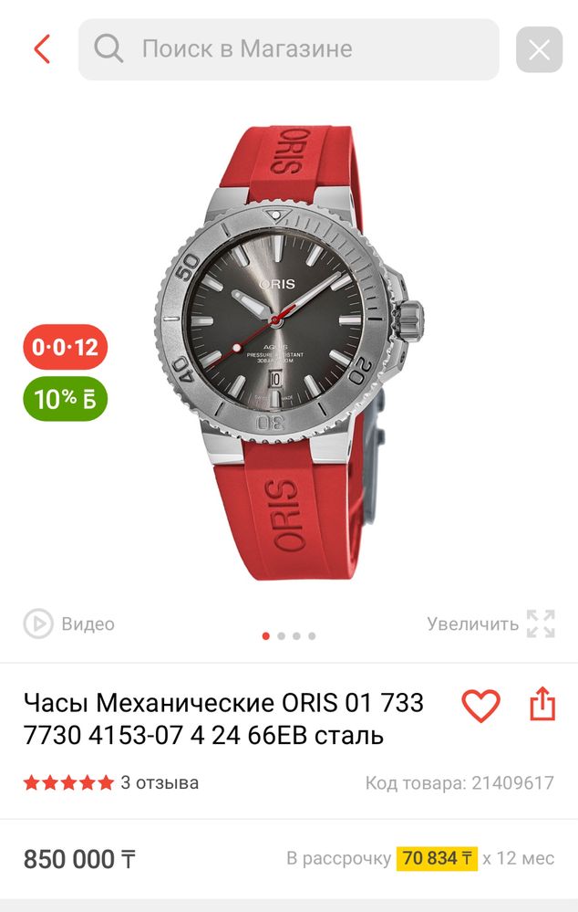 Продам часы