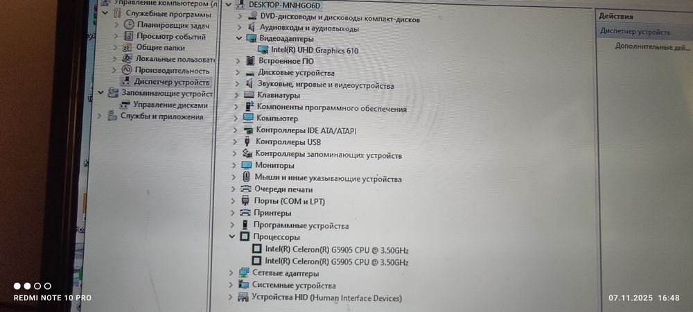 Компютер ддр4 плата h510
