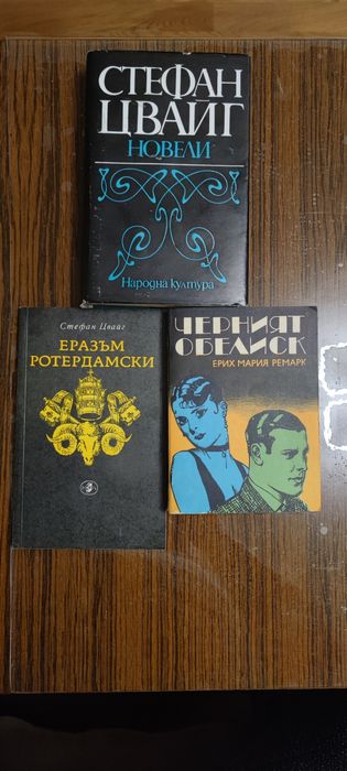 Класика - библ. "Свет. класика", Дж.Лондон, Ст. Цвайг, Г. Г. Маркес.