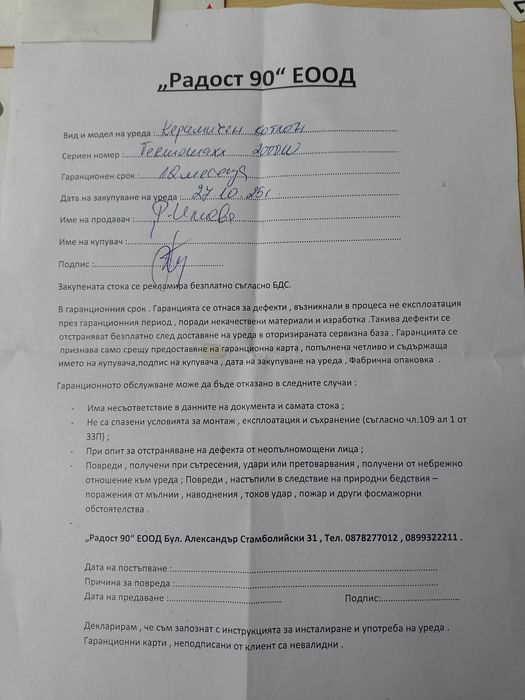 Нов керамичен котлон Termomax