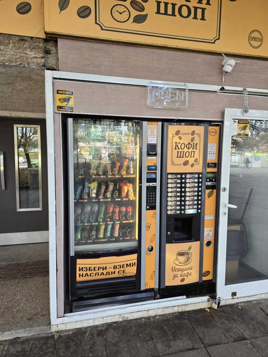Продавам Вендниг Бизнес Разработен , машини кафе , апарат , машина