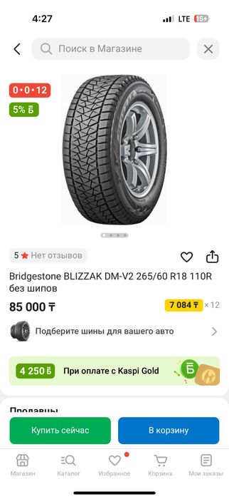 265/60/18 зимние шины