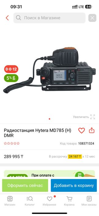Hytera MD-785G UHF 400-470 мГц 45Вт Tier 3