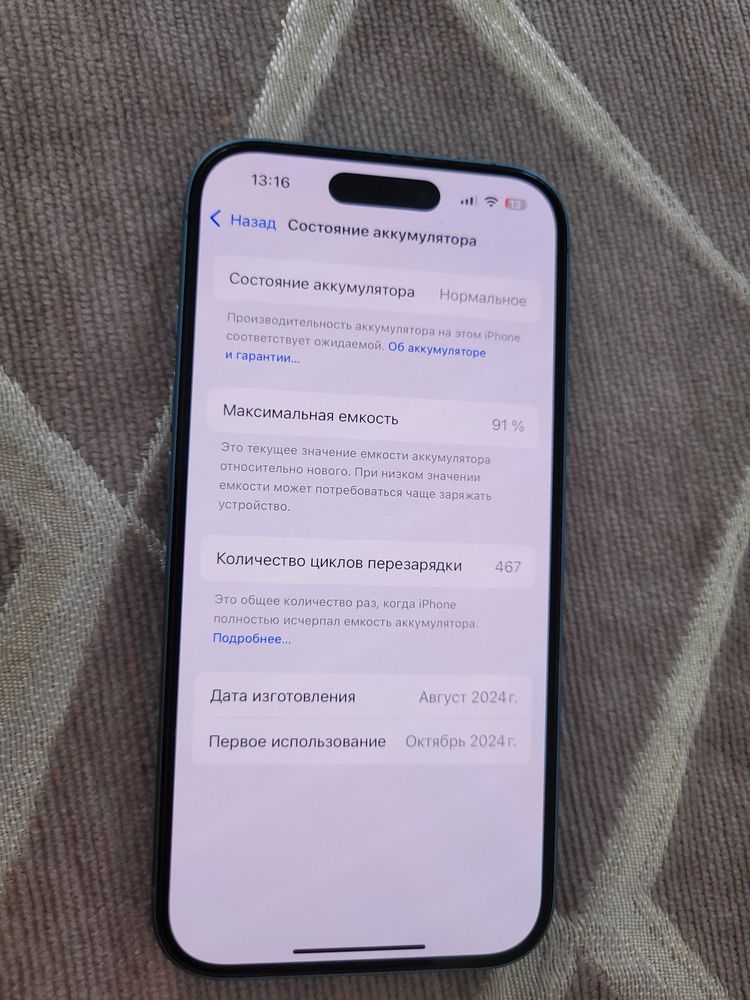 Iphone 16  Продам Айфон 16