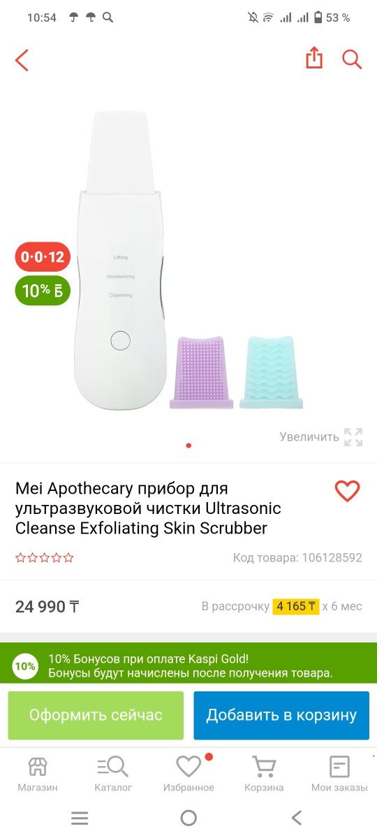 Ультразвуковая чистка лица продам