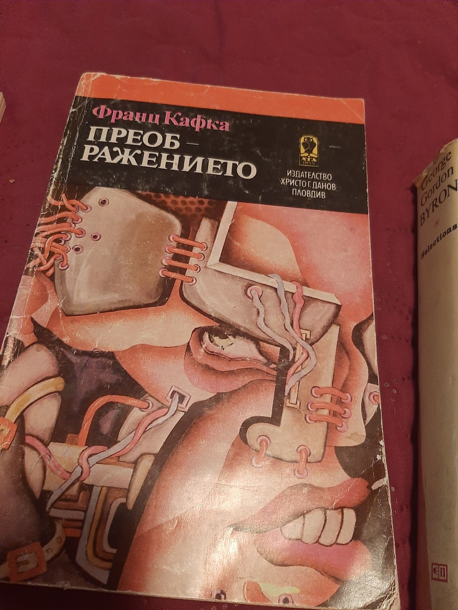 Книги - Радичков, Джорд Байрон, Кафка, Сандра Ан Тейлър, Ян Маркусен