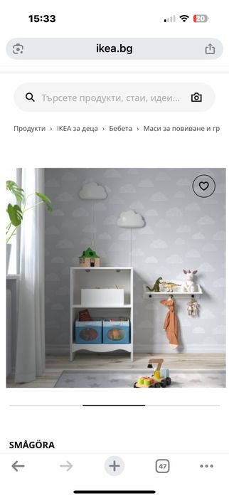 Маса за повиване SMÅGÖRA от IKEA+Повивалник за бебе Hauck