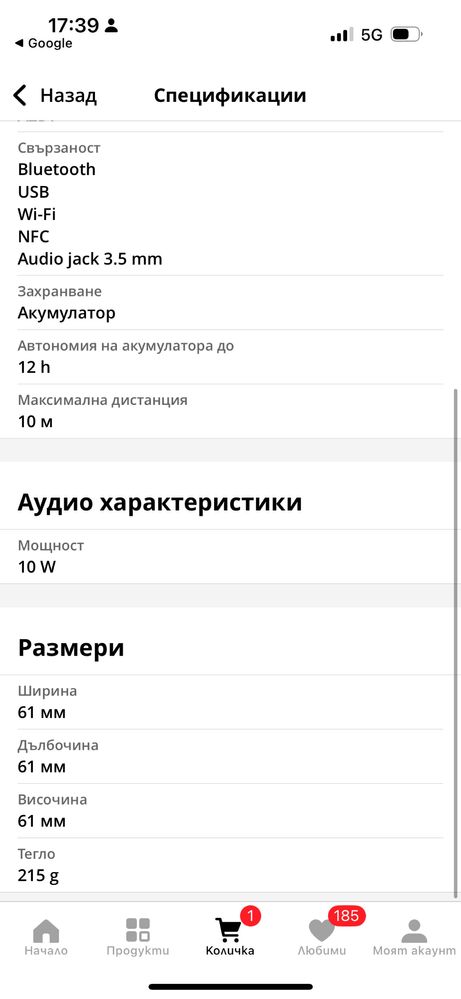 Sony srs x11 - колонка бяла