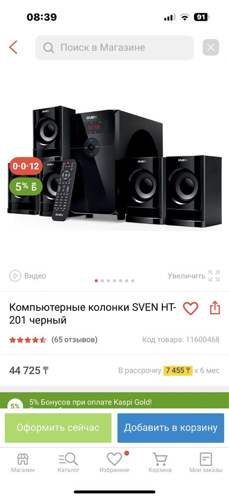 Продам колонки Sven