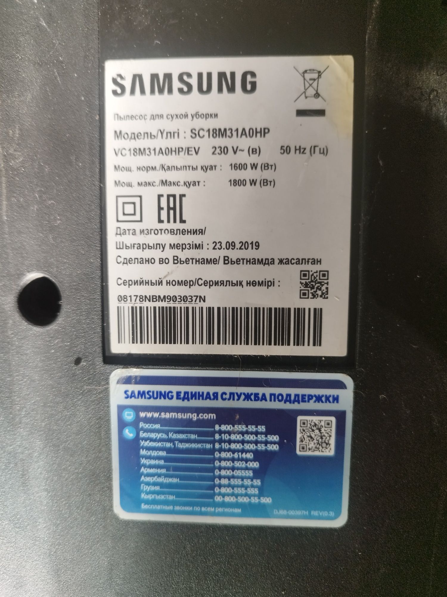 Пылесос Samsung VC18M31A0HP черный
