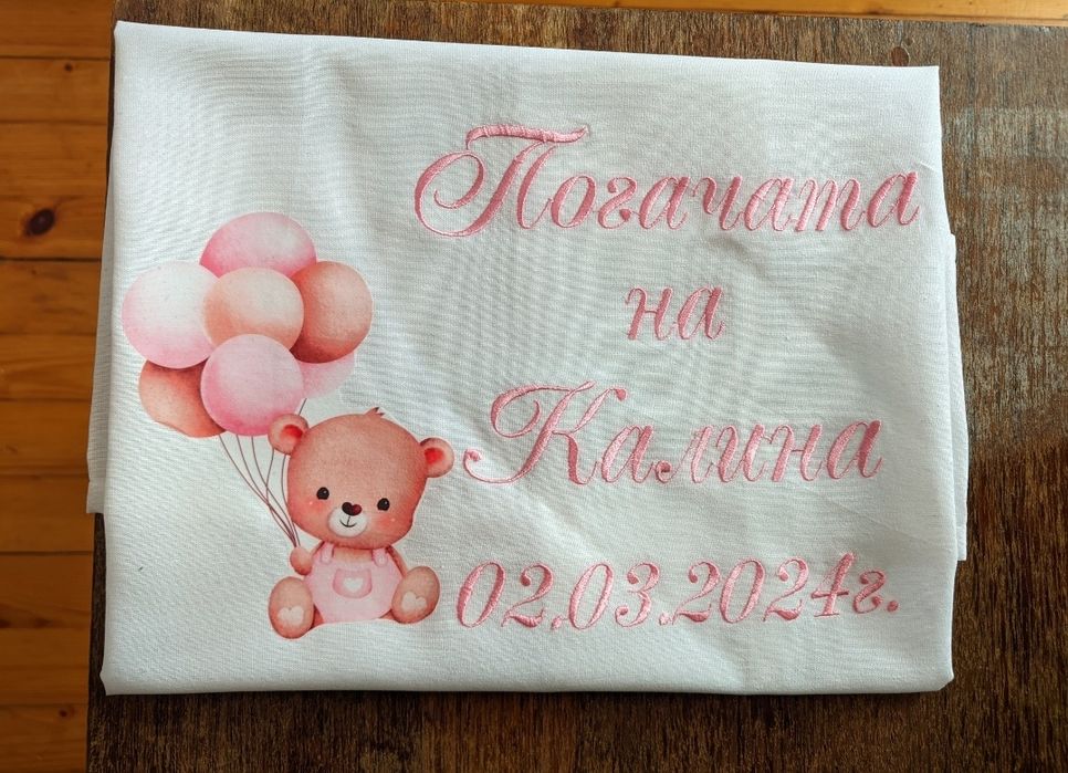 Платно за погача с щампа и бродерия