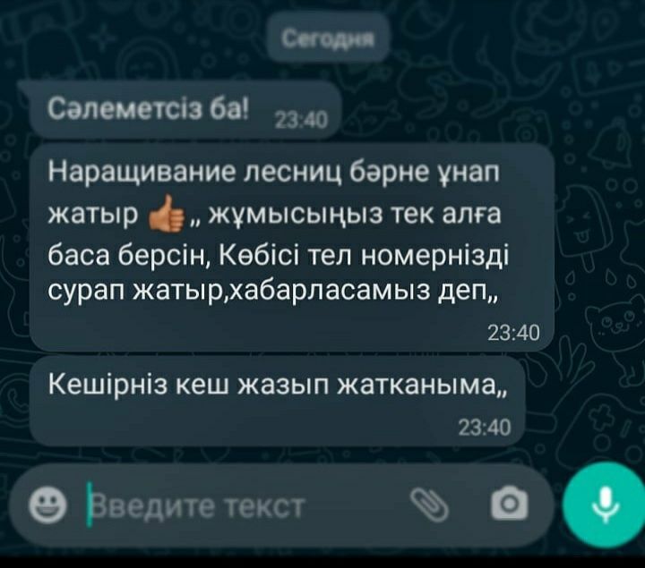 Наращивание ресниц с выездом