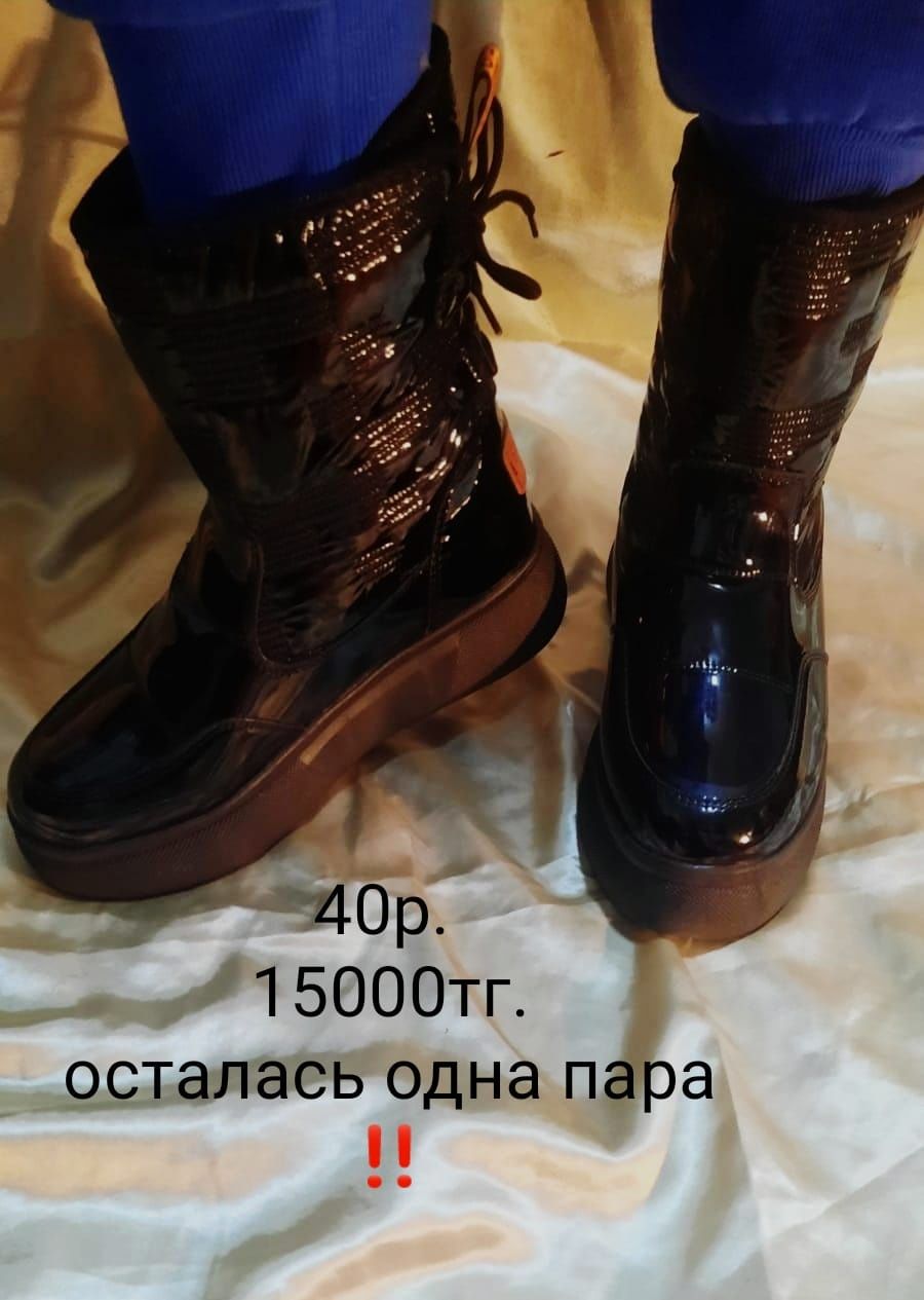 Продам зимние сапоги