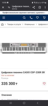 Электронное пианино Casio CDP-230RSR