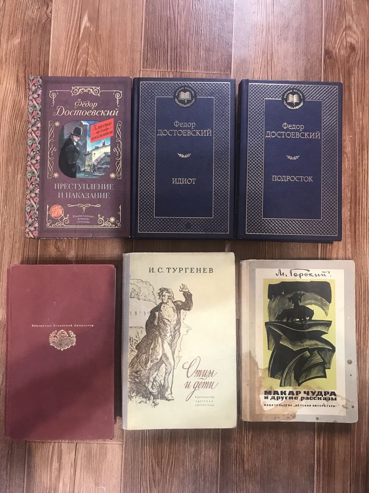 Книги русских и зарубежных авторов