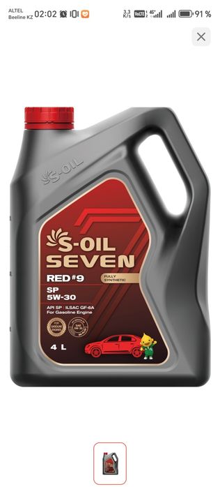 Моторное масло Синтетическое S-OIL RED #9 5W-30 4 л