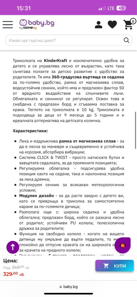 Триколка KinderKraft - Easytwist, сива