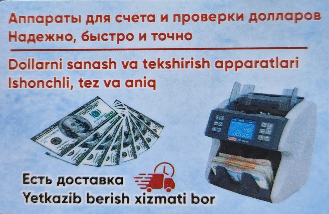 Valyuta Dollar tekshirish xizmati