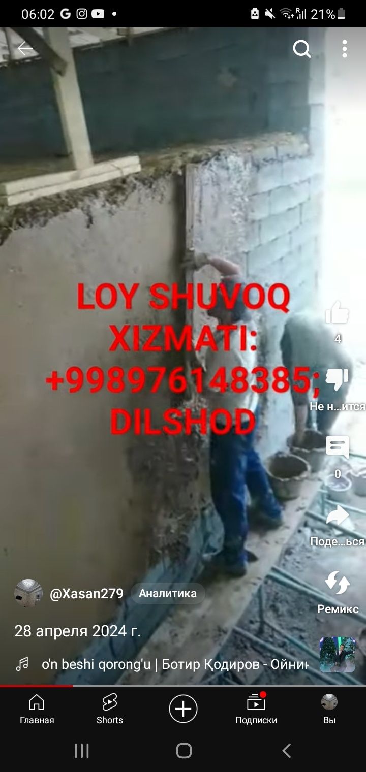 Loy shuvoq xizmati