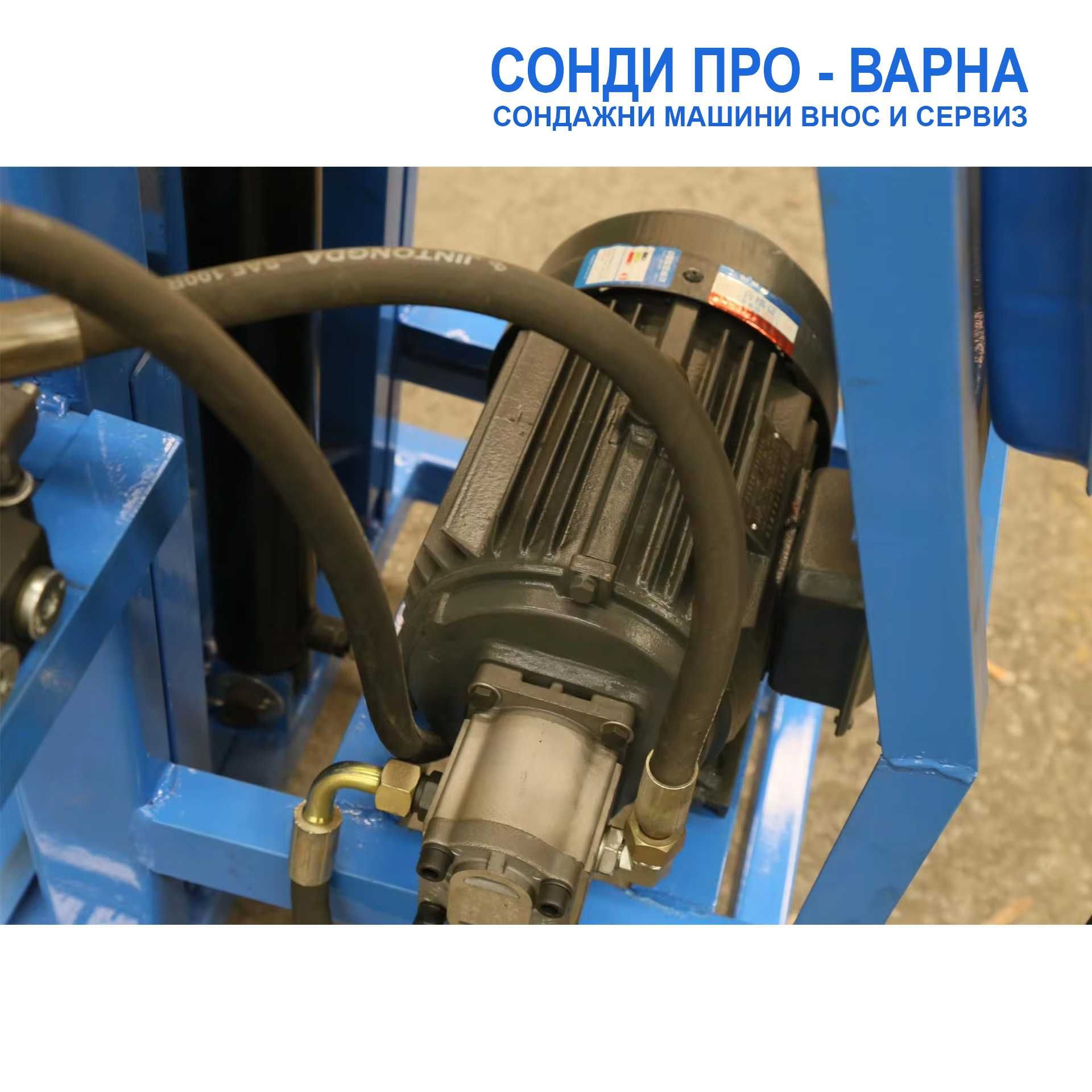 НАЛИЧНА:Нова сондажна машина Mobil110H-220V до 110 метра сонда за вода