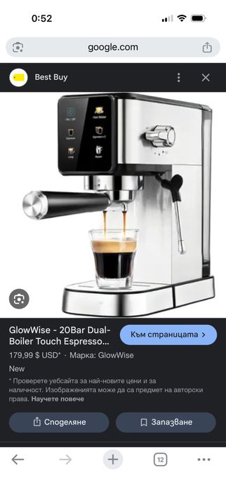 Капучино Еспресо машина 20 бара, сензорен екран, лате, капучино,