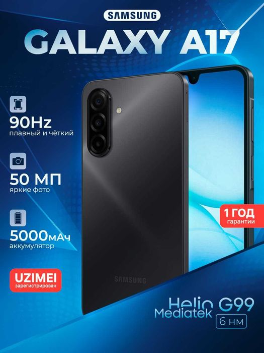Samsung Galaxy A17