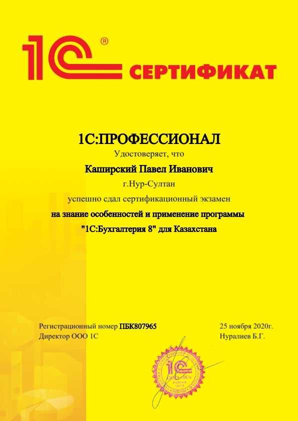 Программист 1С. Обслуживание организаций.