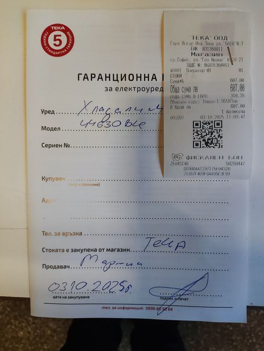 Хладилник ТЕКА RBF 44630 BK черен