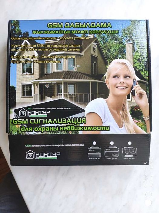 GSM сигнализация  Контур