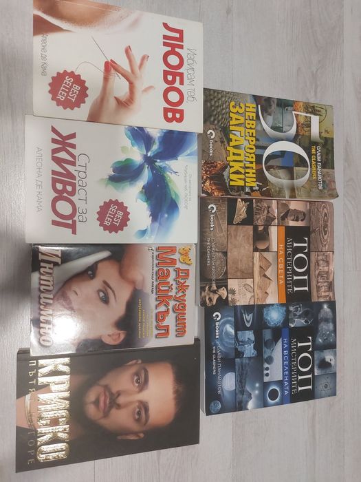 Продавам   книги