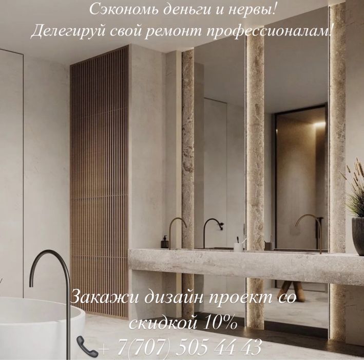 Дизайнер интерьера