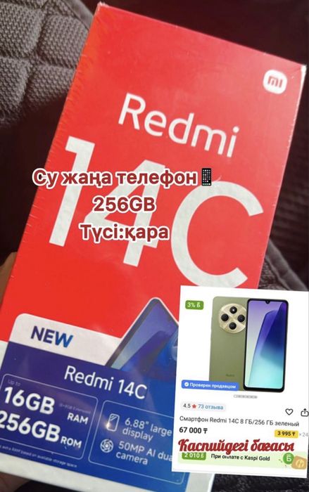 Продаю новый запечатанный телефон Redmi 14C