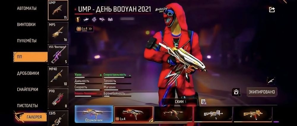 Продается фри фаер акаунт