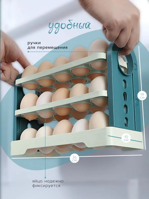 Подставка для яйц