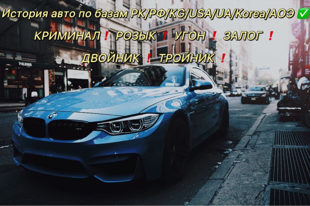 АВТОЭКСПЕРТ/АВТОПРОВЕРКА/АвтоПодбор/Диагностика/Толщиномер
