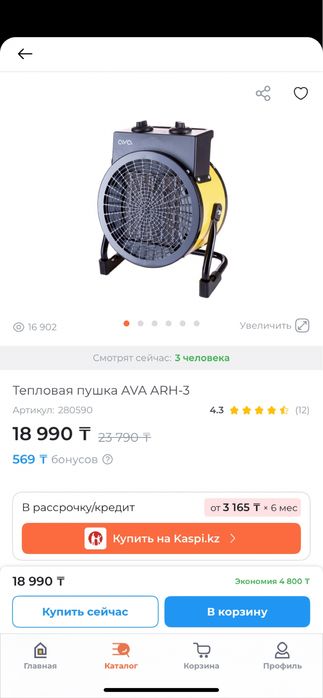 Тепловая пушка обогреватель