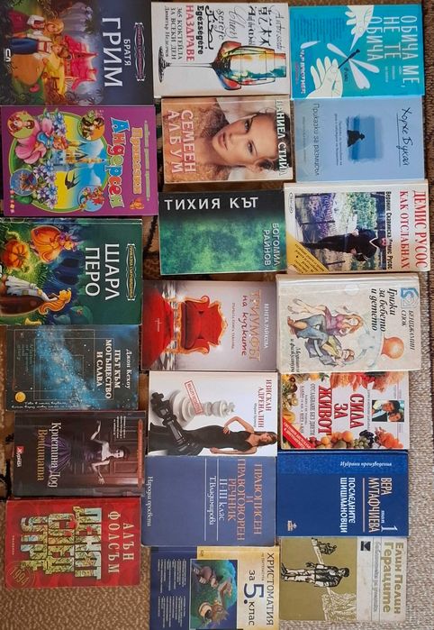 Различни Книги х 4 лева