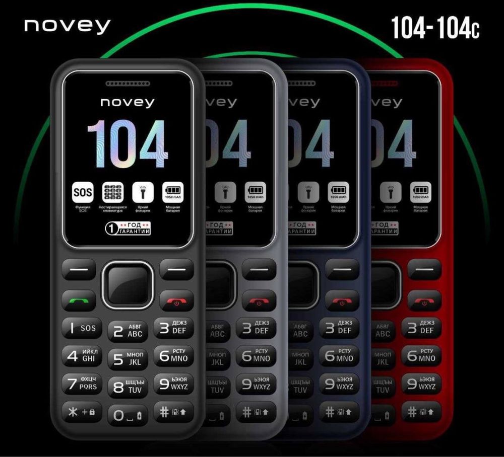 Новый кнопочный телефон Novey 104 Доставка есть!