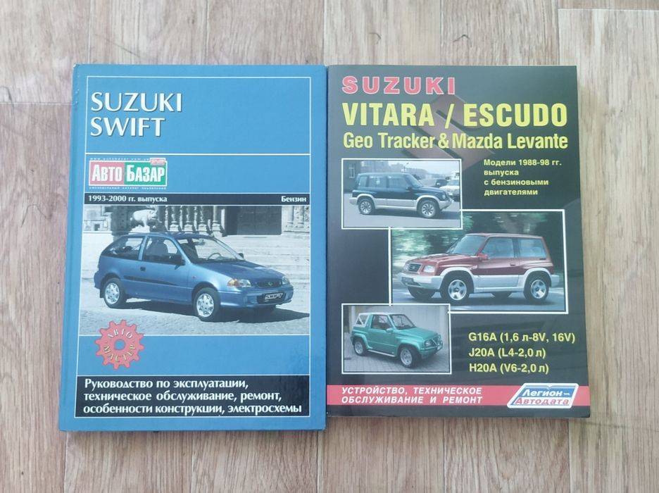 Продам авто книги