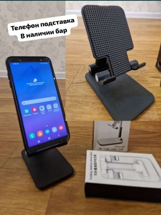 Подставка для телефона 1350