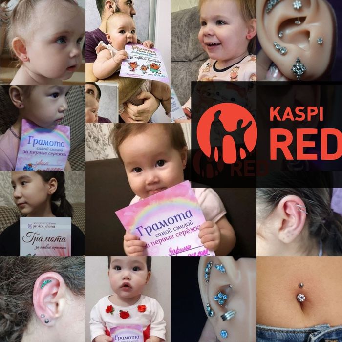 Прокол ушей костанай стерильно