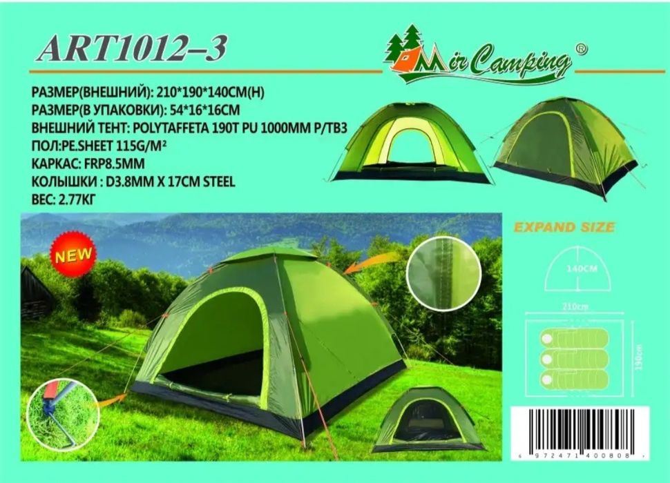 Продам новую палатку