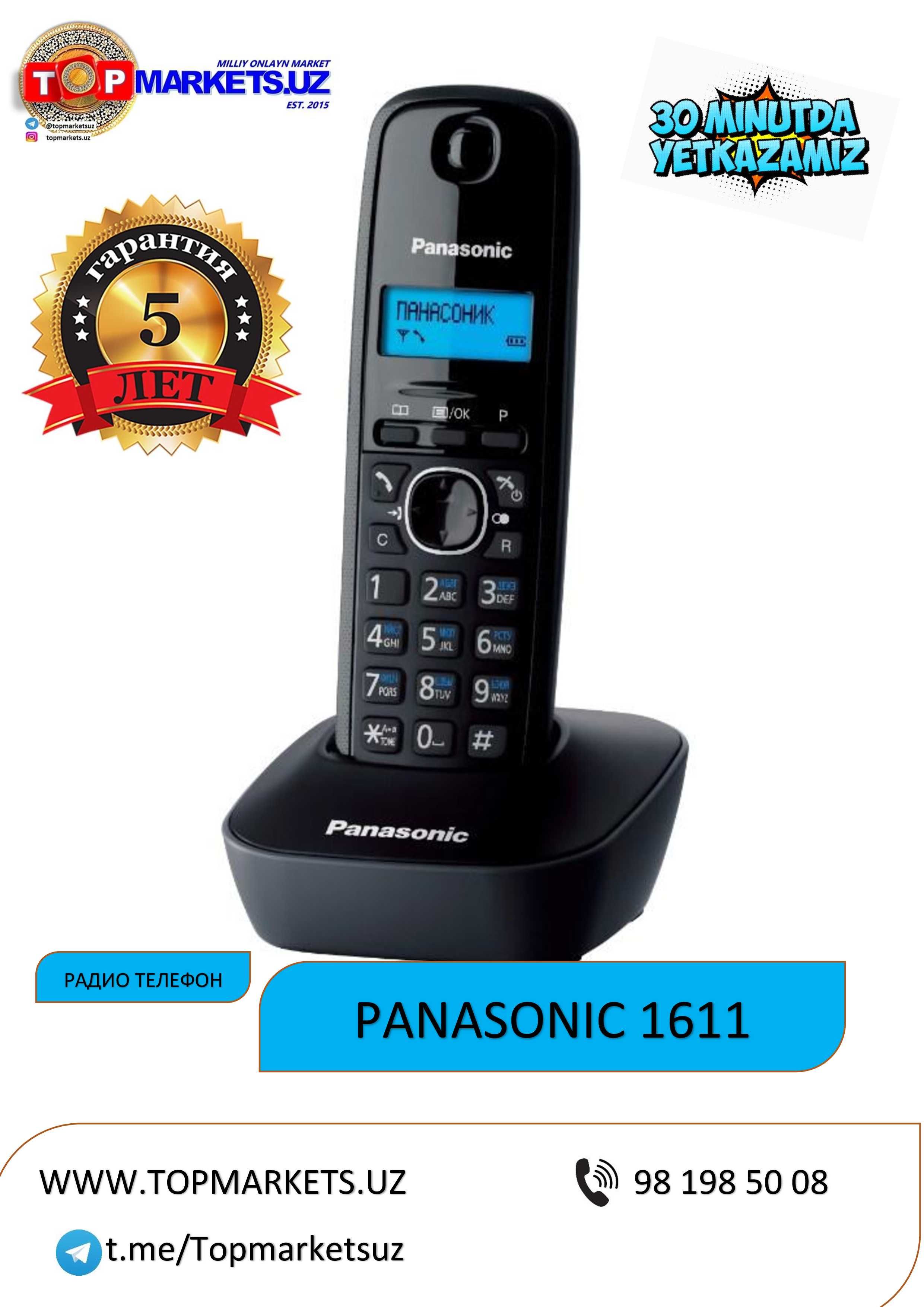 Panasonic 1611. Доставка за 30 минут.