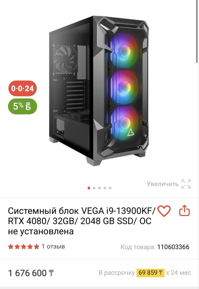 Персональный компьютер Core i9 / RTX 4080 Super