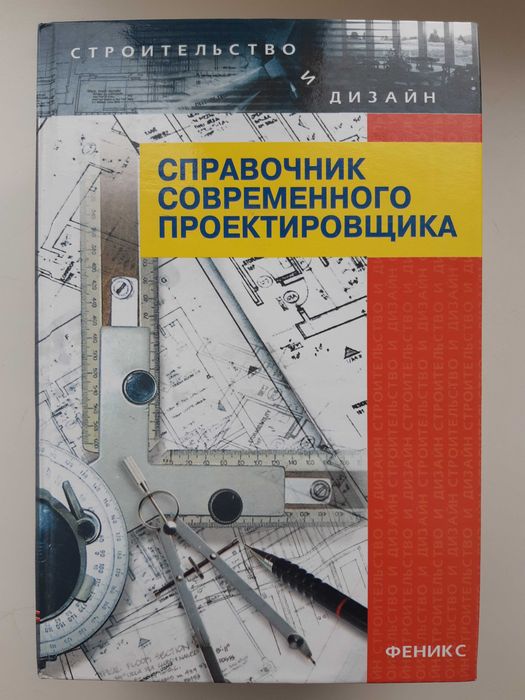 Книги  и учебники